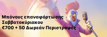 roostino casino bonus